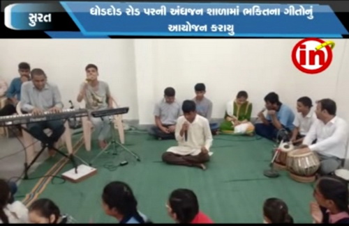 Bhakti Geet 2022
